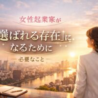 大阪で活動する女性起業家が選ばれる存在になるために必要なことを、都市の風景とともに表現したイメージ