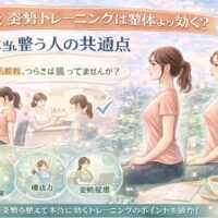 大阪の街並みを背景に、猫背と改善後の姿勢を比較しながら大阪 姿勢 トレーニングの効果を示す女性の横向きビフォーアフター構図