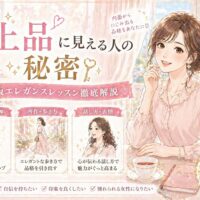 大阪エレガンスレッスンを象徴する上品な女性が微笑み、姿勢・歩き方・話し方のポイントを背景に示した華やかなビジュアル