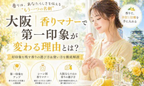 レモン色のやわらかな光の中で女性が香水を手に取り微笑む様子と大阪城を背景にした大阪香りマナーのビジュアル