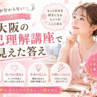 桜色の空間でノートを手に微笑む女性と大阪城を背景に、大阪自己理解講座で強みを見つける様子を表現