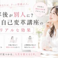 白を基調とした明るい空間で、前向きな表情の女性がノートを手に未来を見つめる、大阪自己変革講座の成長イメージ