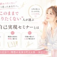 淡いパステルカラーの空間で前向きな表情を見せる女性が描かれた、大阪 自己実現 セミナーをイメージしたやわらかな雰囲気のビジュアル