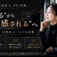 黒を基調にした洗練された空間で、自然な笑顔の女性が相手と対話する様子を描いた大阪 自然体 セールスをテーマにしたビジュアル