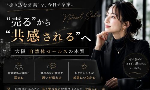 黒を基調にした洗練された空間で、自然な笑顔の女性が相手と対話する様子を描いた大阪 自然体 セールスをテーマにしたビジュアル