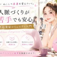 大阪女性起業家コミュニティをテーマに、明るいカフェ空間で女性たちが自然体で交流する華やかな構成