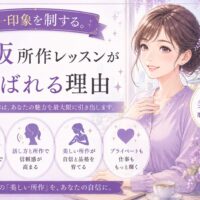 紫色を基調に、背筋を伸ばして微笑む女性が上品なしぐさを見せる大阪所作レッスンのメインビジュアル