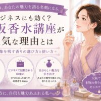 大阪城を背景に香水を手に微笑む女性とボトルが並ぶ構図で、大阪 香水 講座の魅力とビジネスで好印象を与える香りの選び方を表現