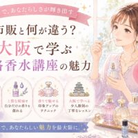 青を基調とした上品なデザインの中で、姿勢よく立つ女性と講師が向き合う大阪立ち居振る舞い講座の様子を表現したビジュアル