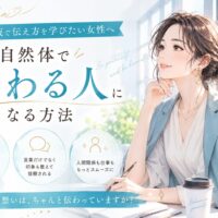 https://blog.shaon-grace-program.com/osaka-tsutaekata-koza-natural-communication/?utm_source=chatgpt.com