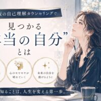 青とターコイズを基調にした洗練された背景の中、鏡越しに自分を見つめる女性が描かれ、大阪の自己理解カウンセリングを通じて本当の自分と向き合う様子を表現している。