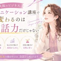 ラベンダー色のやわらかな背景の中で前向きな女性が微笑みながら未来を見つめる構図。大阪のビジネスコミュニケーション講座で伝える力が変わる様子を表現している