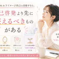自然光が差し込む明るい空間で、笑顔の女性が鏡越しに自分を見つめている様子。大阪でセルフイメージ向上を目指す前向きな変化を表している。