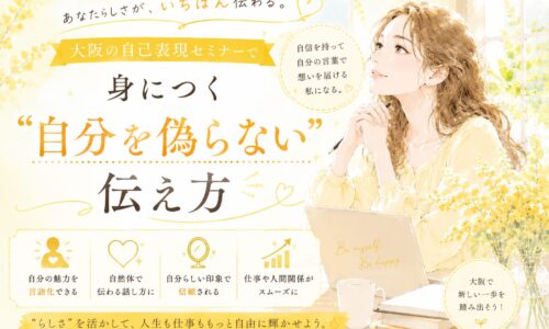 黄色い花々と柔らかな光に包まれた女性が前向きな表情で考えを巡らせる様子を描き、大阪 自己表現 セミナーで学ぶ自分を偽らない伝え方を表現している