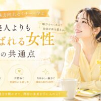 黄色い花と柔らかな自然光に包まれた女性が前向きな表情で未来を見つめる様子を描き、大阪 魅力向上 セミナーで学ぶ内面から選ばれる魅力を表現している