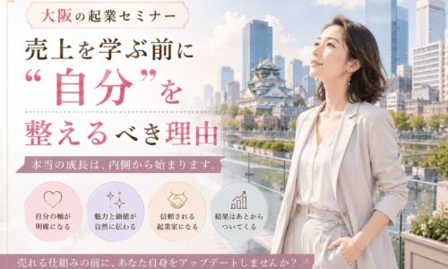 大阪城と都市の街並みを背景に、上品な女性起業家が前向きに未来を見つめ、大阪の起業セミナーで自分の軸や信頼感を整える学びを表現。