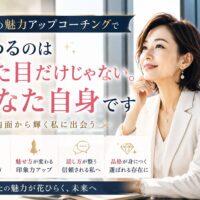 大阪の街並みを背景に、白いジャケット姿の女性が自信に満ちた表情で前を見つめる構図。大阪 魅力アップ コーチングで内面と外見の両方が磨かれる変化を表現。