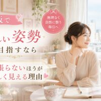 大阪の通天閣を望む明るく可愛い部屋で、ベージュのブラウス姿の女性がノートを前に穏やかに座り、力まず自然に整える正しい姿勢と美しく見える理由を伝えている。