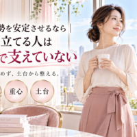 大阪の通天閣を望む明るく可愛い部屋で、カップを持つ上品な女性が自然体で立ち、姿勢を安定させるための脱力・重心・体の土台の大切さを示している。