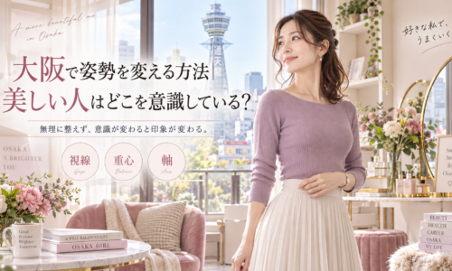 大阪の通天閣を望む可愛い部屋で、上品な女性が自然体で立ち、大阪で姿勢を変える方法として視線・重心・軸を意識する大切さを示している。