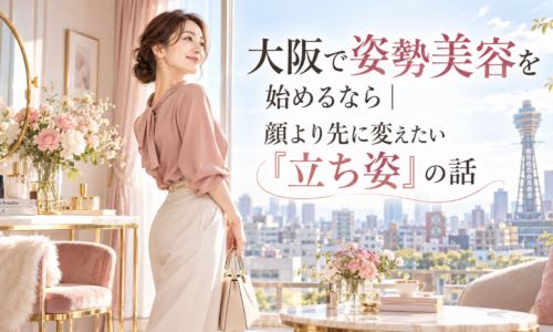 大阪の通天閣を望む明るく可愛い部屋で、上品な女性が美しい立ち姿を見せ、大阪の姿勢美容として顔より先に整えたい立ち姿の大切さを伝えている。