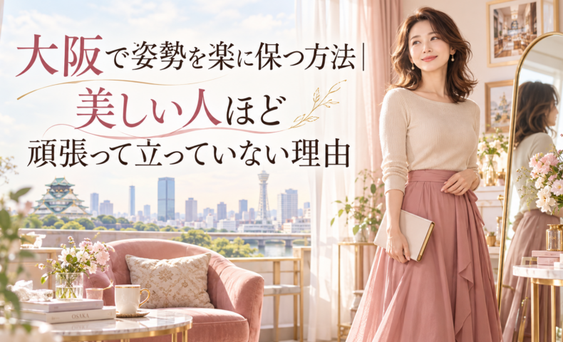 大阪城と通天閣を望む明るく可愛い部屋で、タブレットを持つ上品な女性が自然体で立ち、大阪で姿勢を楽に保つ方法と力まない立ち方を表している。