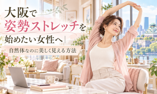 大阪城を望む明るく可愛い部屋で、上品な女性が椅子に座って腕を伸ばし、大阪の姿勢ストレッチで自然体に美しく整える様子を表している。