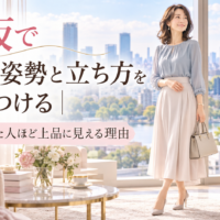 大阪城を望む明るく上品な部屋で、バッグを持つ女性が自然体で立ち、大阪の姿勢と立ち方では力を抜くことが上品な印象につながると示している。