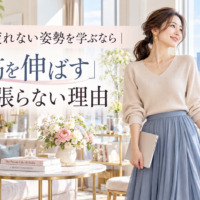 大阪の街並みを望む明るく上品な部屋で、タブレットを持つ女性が力を抜いて自然体で立ち、大阪で疲れない姿勢を身につける考え方を示している。