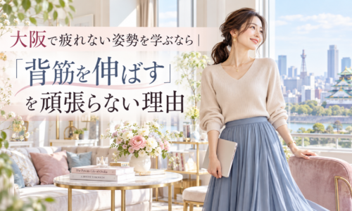 大阪の街並みを望む明るく上品な部屋で、タブレットを持つ女性が力を抜いて自然体で立ち、大阪で疲れない姿勢を身につける考え方を示している。