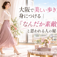 大阪城を望む明るく上品な部屋で、バッグを持つ女性が軽やかに歩き、大阪で美しい歩き方を身につけた人の自然な姿勢と上品な印象を示している。