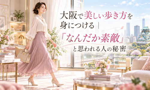 大阪城を望む明るく上品な部屋で、バッグを持つ女性が軽やかに歩き、大阪で美しい歩き方を身につけた人の自然な姿勢と上品な印象を示している。